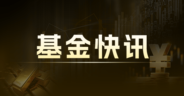 越秀房产信托基金：惠誉确认长期外币发行人违约评级为“BBB-”