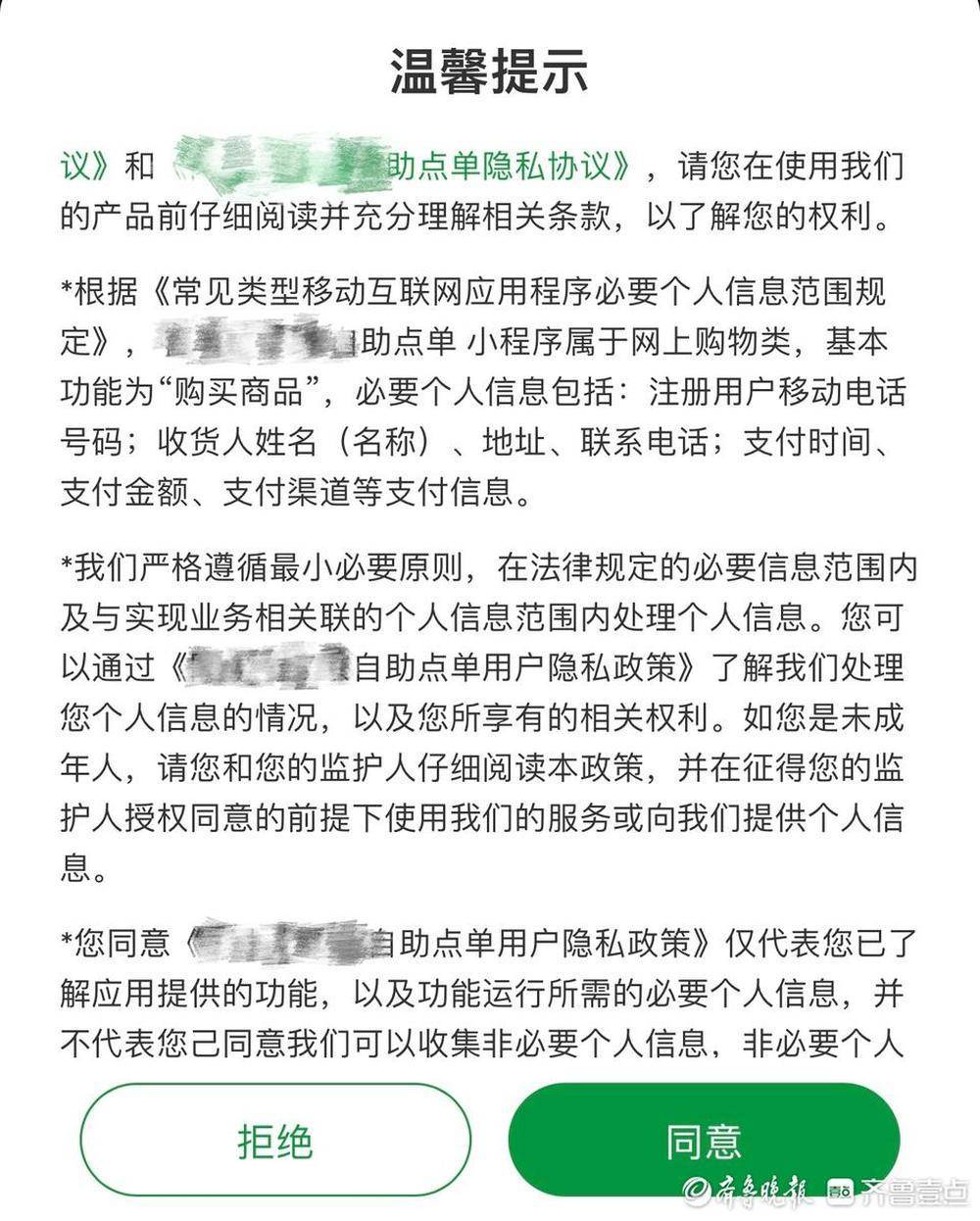 “扫码点单”成消费“标配”，“强制扫码”方便了谁？                