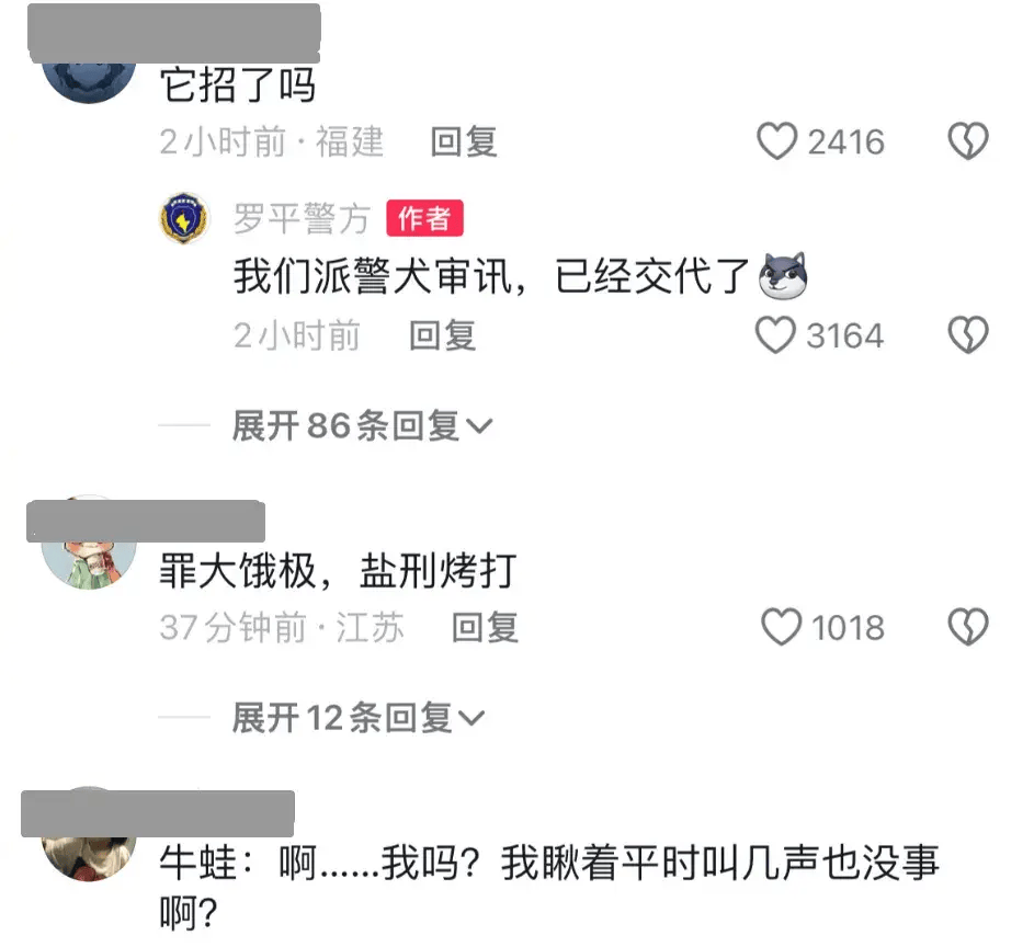 一牛蛙影响高考被抓，网友：它招了吗？警方回复......                