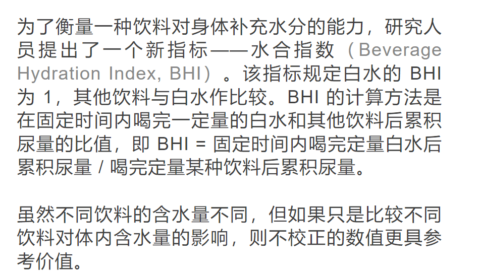 夏天喝什么最解渴？不是冰可乐，不是水，而是……                