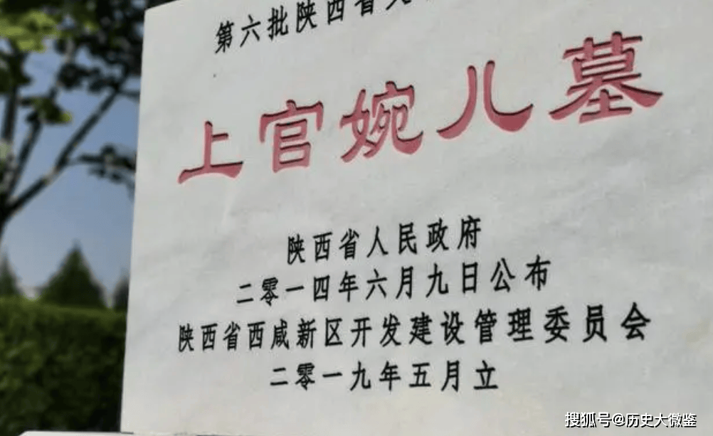 上官婉儿私生活混乱不堪，一块墓志铭解开了李隆基为什么非杀她不可！