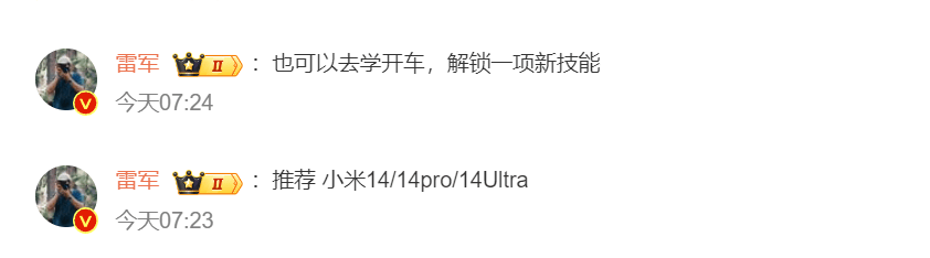 雷军建议考生高考后好好睡一觉 鼓励学习新技能