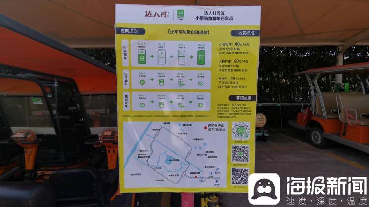 互动百科:六开奖香港开结果记录历史-宁波一景区租车骑行1小时80元，比当日通票还贵，客服称“租车是外包的”                