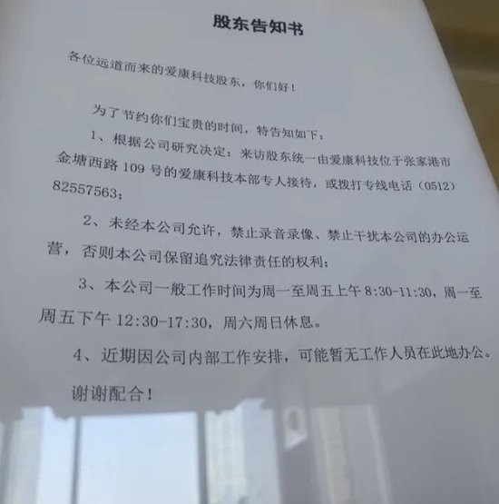 光伏富豪被查！爱康科技“血洗”28万股民，被指欺诈式退市