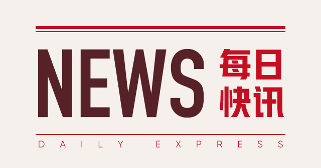 广汽埃安：针对裁员谣言正式报案，维护企业声誉