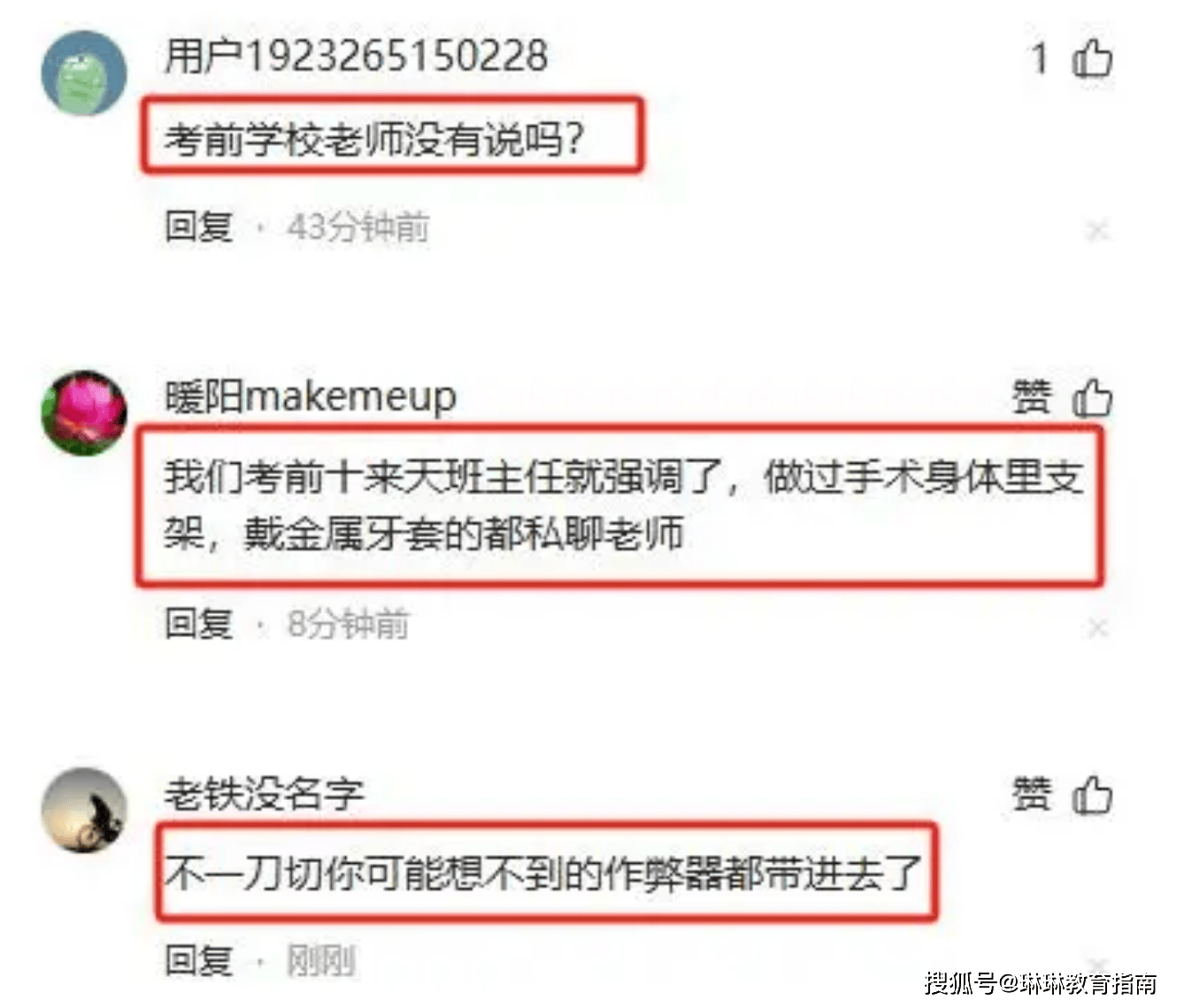 女生内衣不合格无法参加高考，在校外急得直哭：无奈没钱买新的