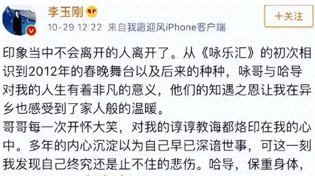 新浪新闻:澳门六开彩资料查询最新-著名歌手李玉刚凌晨发文噩耗，评论区表示哀悼，刚粉：一路走好                