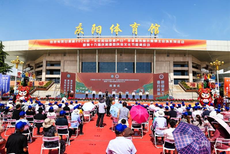 第十九届庆阳香包民俗文化节实现旅游综合收人14.78亿元                