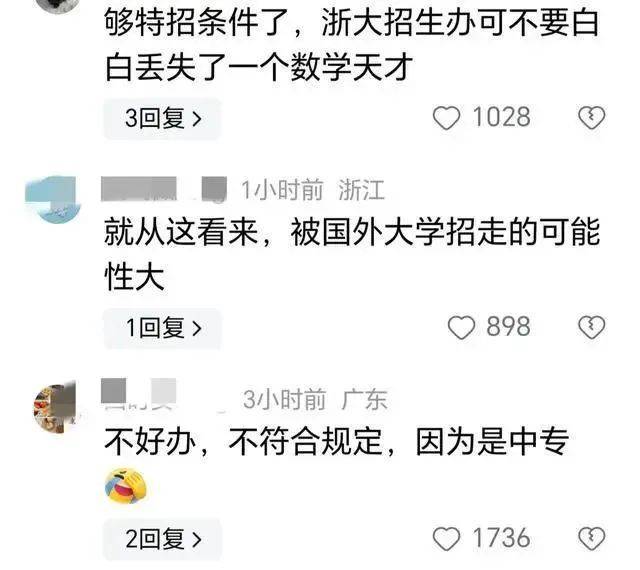 浙大婉拒姜萍，要按规矩办事，哈佛要人网友反对，这打了谁的脸？