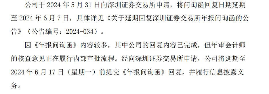 遥望科技巨亏10亿元！贾乃亮也带不动了？