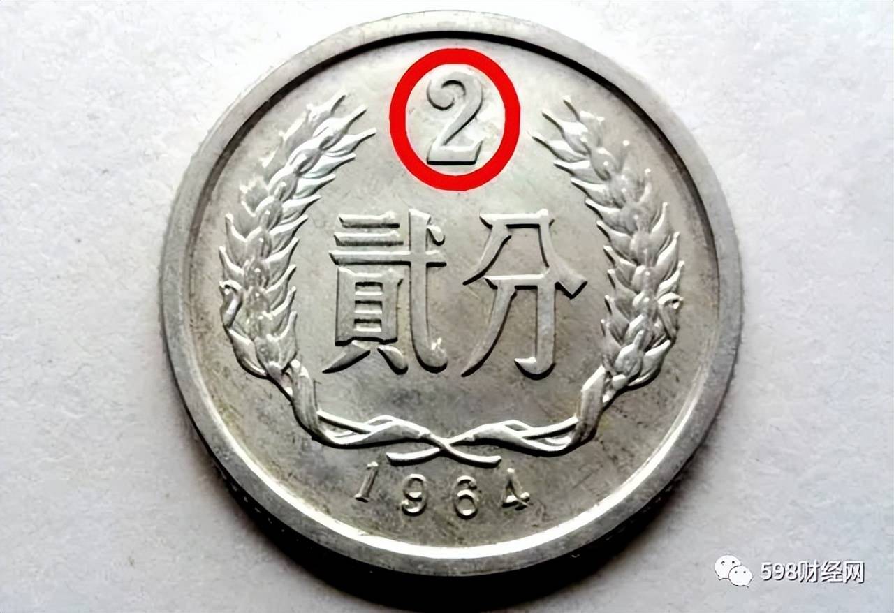 海南新闻:今晚澳门六肖六码-早期发行的2分硬币，单枚涨了1万倍以上了，你能找到吗？