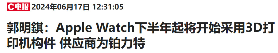 两大苹果专家同一天发文：iPad只是开始 iPhone和手表也将努力变薄