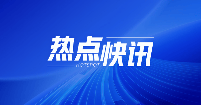 国泰君安：陈忠义兼任研究所所长，公司股价14.32元市值1178亿