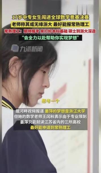 腾讯新闻:管家婆四肖八码精选资料-姜萍初三数学老师回忆：她不是数学最好的学生，但比较有兴趣
