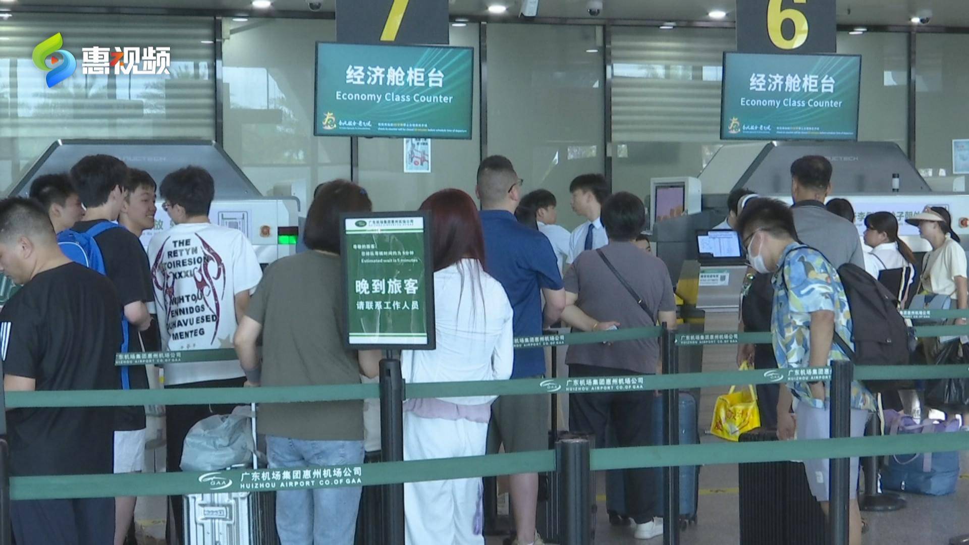 “惠州机场”小程序正式上线 功能全面出行更方便