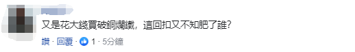 台媒炒美宣布售台3.6亿美元“攻击无人机导弹系统”，岛内网友：又来骗钱！                