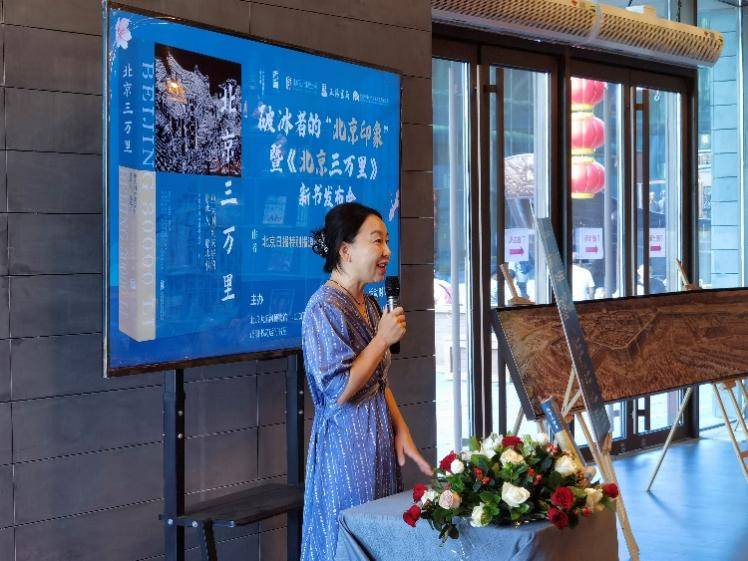 《北京三万里：重大时刻来华的那些人、那些事》新书发布会在京圆满举办                