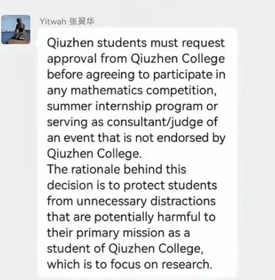 ✨【2024澳门正版资料免费大全】✨-清华求真书院学生参加数学竞赛要报批？副院长：为不让学生受外界影响                