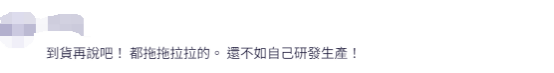 台媒炒美宣布售台3.6亿美元“攻击无人机导弹系统”，岛内网友：又来骗钱！                