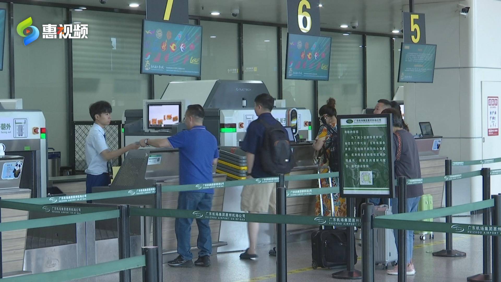 “惠州机场”小程序正式上线 功能全面出行更方便