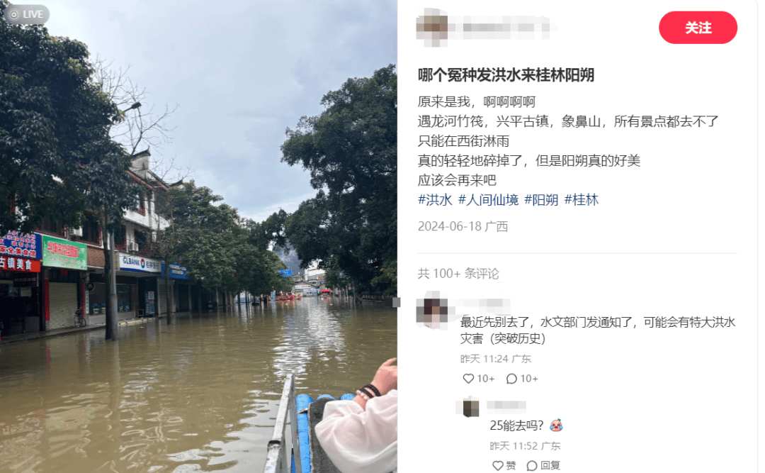 这波大洪水，冲垮了桂林暑期旅游“泼天富贵”？                