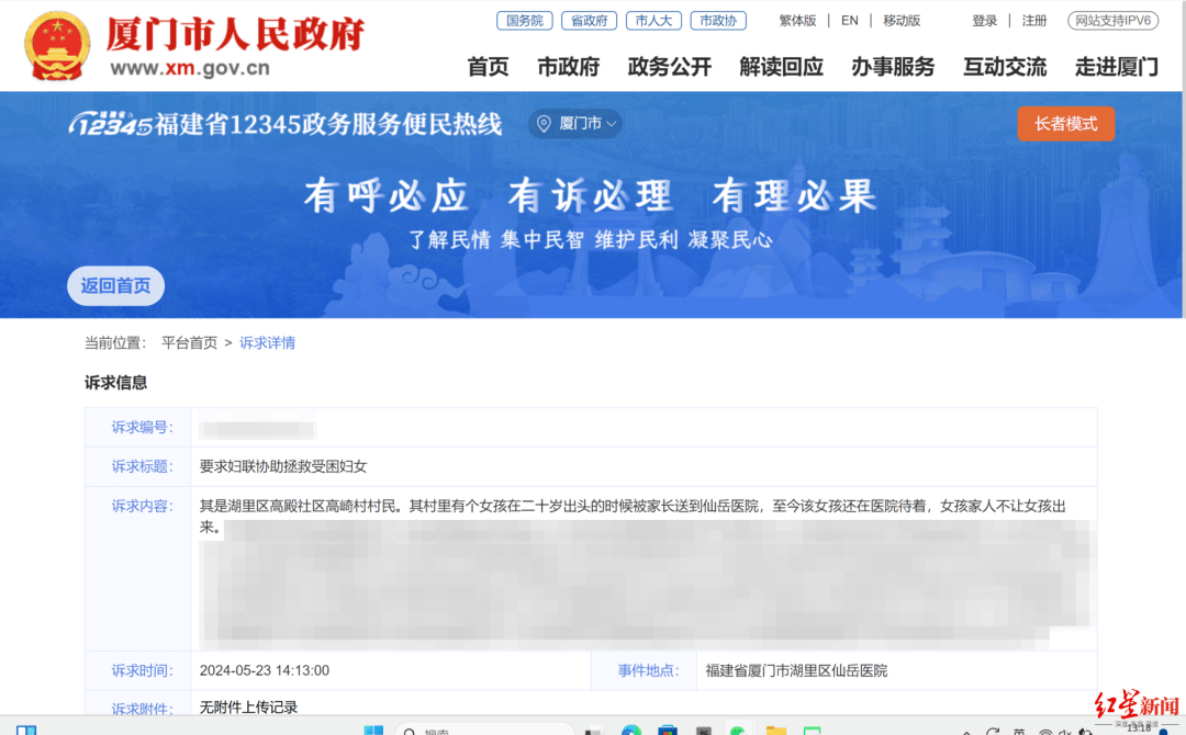 ✨【新澳门资料大全正版资料2024】✨-“女子被困精神病院超10年”，现已出院并找到工作，多方回应                