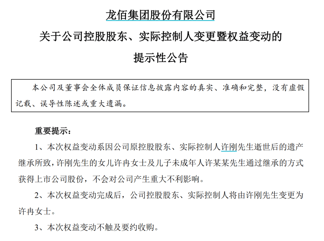 河南知名企业家离世！14岁儿子继承超25亿市值股票，“90后”女儿成2家A股实控人                