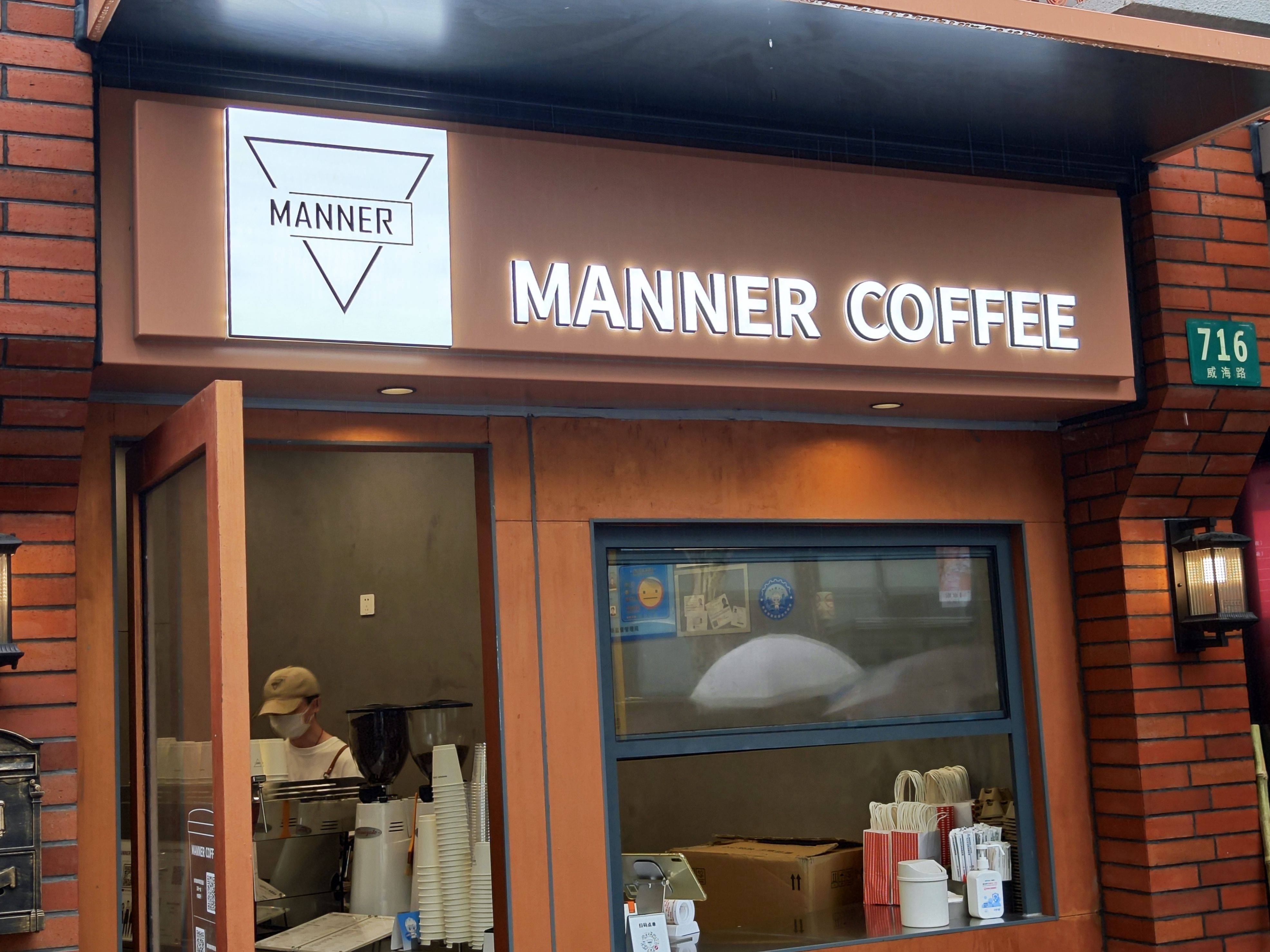 ✨【香港赛马会开奖结果】✨-实探|怒泼咖啡粉背后：Manner扩张与“劝退入职”的店员们                