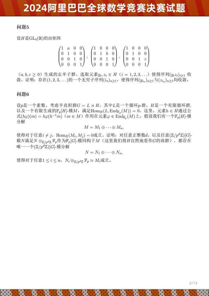 ✨【澳码精准100%一肖一马最准肖】✨-2024阿里巴巴全球数学竞赛决赛试题公布                