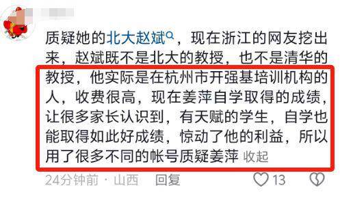 知情人曝姜萍决赛成绩稳了！选手称自己做了一道题，赵斌底细曝光