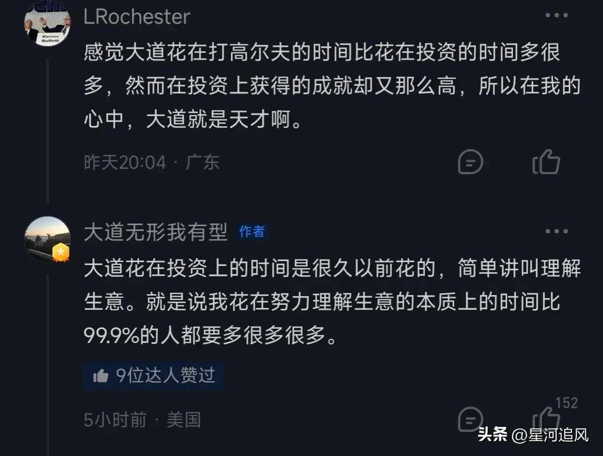 段永平深夜评价姜萍:她不是天才，她只是在数学中找到了快乐！