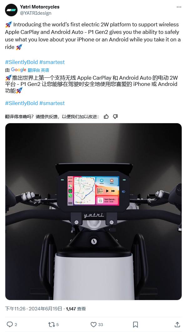 “全球首辆无线支持苹果 CarPlay 的摩托车”，Yatri 推出 P1 Gen 2：能导航、通话、收发信息等