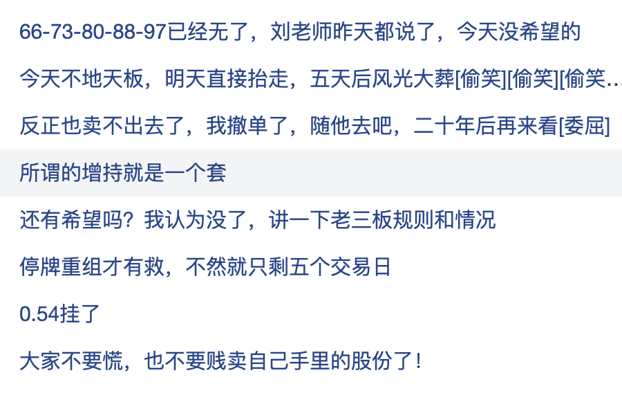 又一资本大佬旗下A股 提前锁定退市！