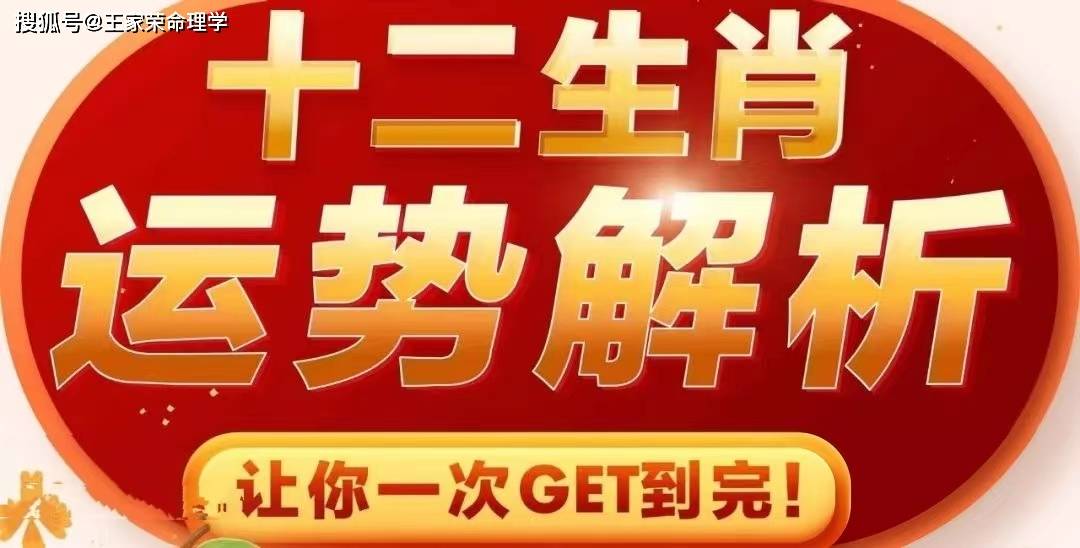 十二生肖每日运势 2024年6月27日