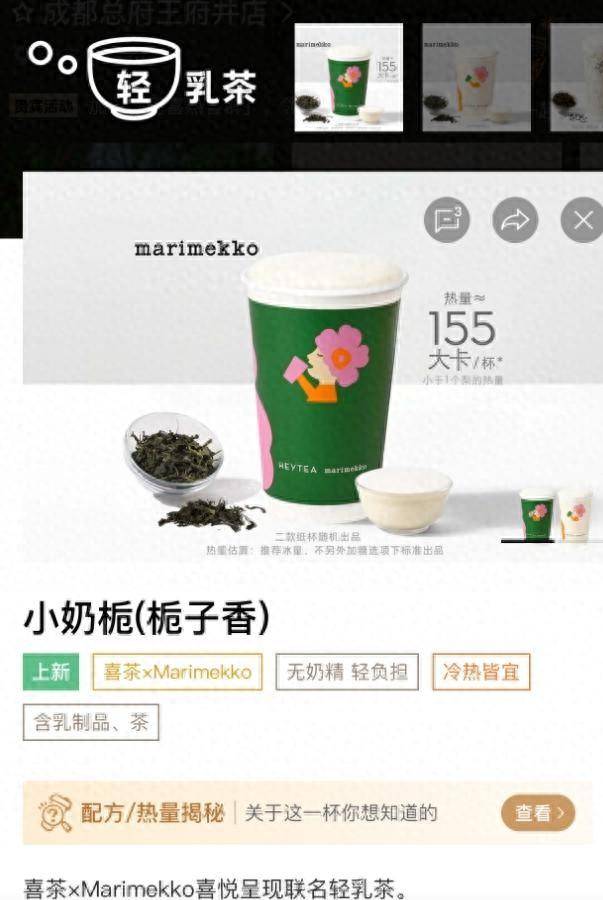 ✨【白小姐免费一肖一码期期准】✨-喜茶新品“小奶栀”被指擦边 网友：不好意思念出口                