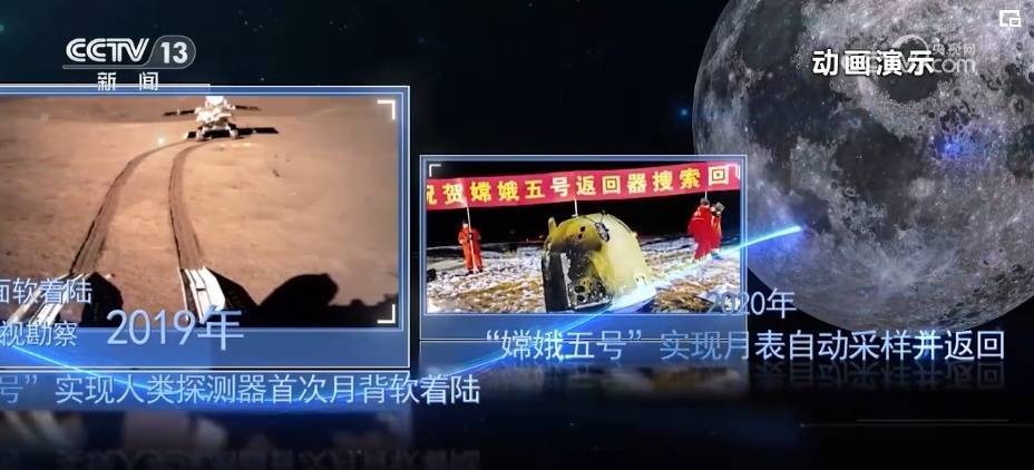 Go“兔”月球重返地球！中国航天的故事未完待续！                