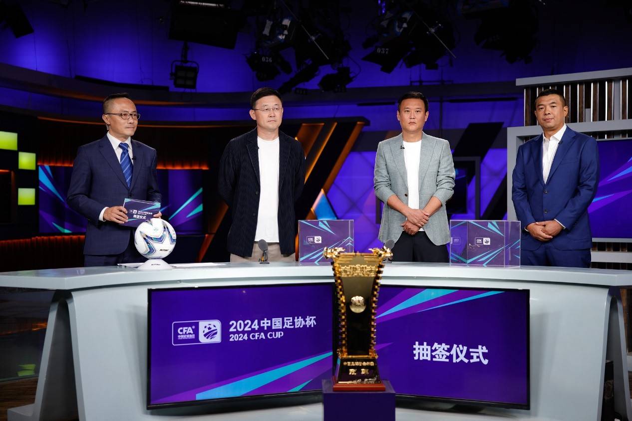 中国足协杯完成二次抽签：国安、申花、海港齐聚死亡半区