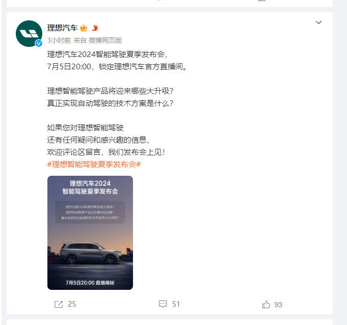 ✨【2024香港港六开奖结果】✨-理想汽车2024智能驾驶夏季发布会将于7月5日举行