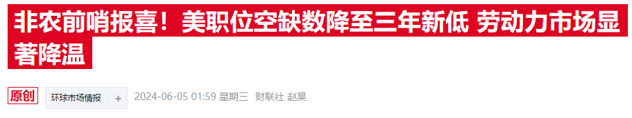 美续请失业金人数升至两年半新高 就业市场凛冬将至？