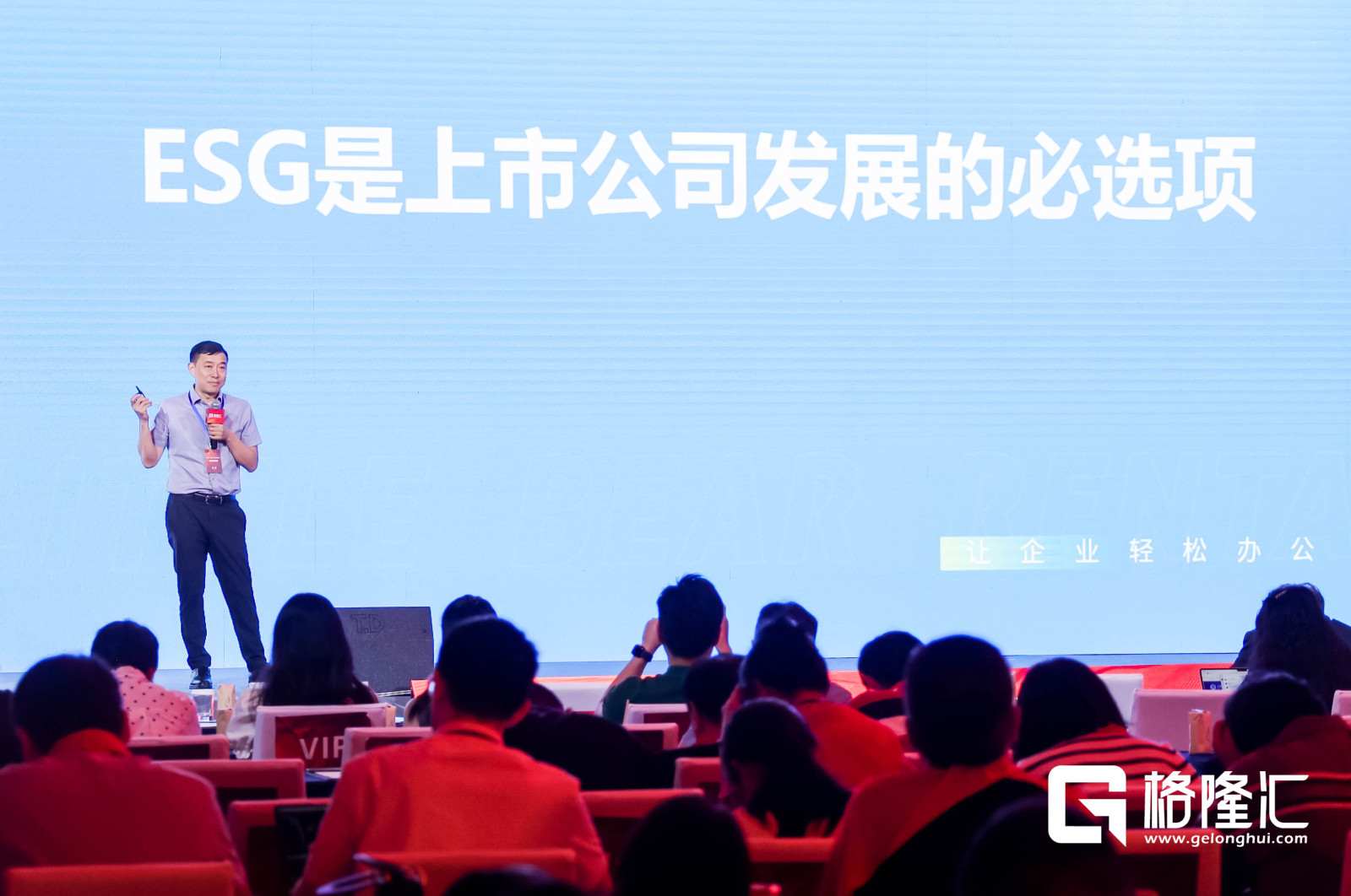 凌雄科技胡祚雄：要强化ESG的顶层设计