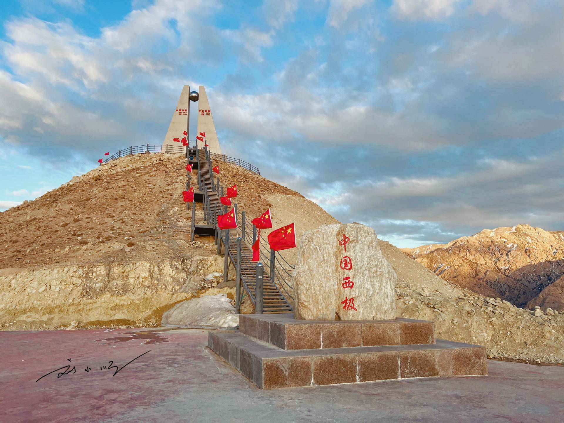 ✨【2024资料免费大全】✨-中国最西端的标志，位于新疆乌恰县，惊现网红路牌引起游客争议？