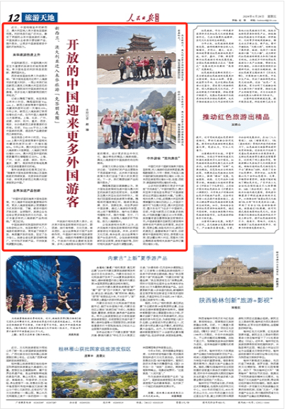 ✨【新澳门精准资料大全管家婆料】✨-开放的中国迎来更多外国游客                