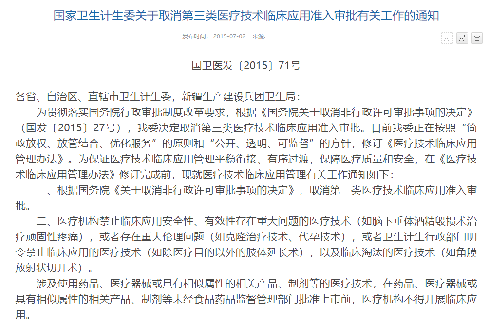 新闻多一度丨花高价做手术却落下伤病，五问“断骨增高术”                