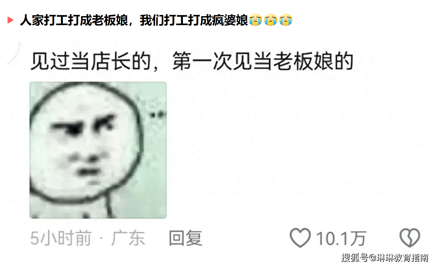 “开学不去了”，女大学生暑假工干成“老板娘”，评论区人间清醒