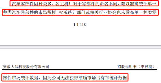 又一IPO终止，对奇瑞汽车有重大依赖