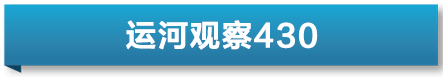 运河观察｜“黑神话”带火山西文旅汾酒盲盒 能否让运河沿线酒企“思路打开”                