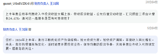 非息收入高增长能否持续？华夏银行回应：将保持均衡的投资节奏，实现非息业务收入可持续发展