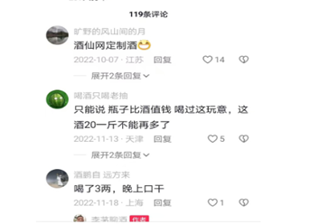 中国人寿财险公司承保的这款酱酒，被业内质疑