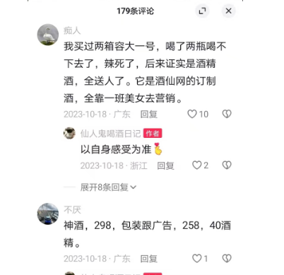 中国人寿财险公司承保的这款酱酒，被业内质疑