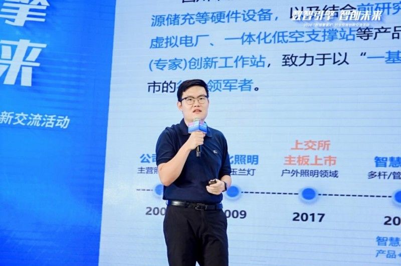 数智引擎・智创未来――2024“数据要素x”行业应用创新交流活动在成都成功举办